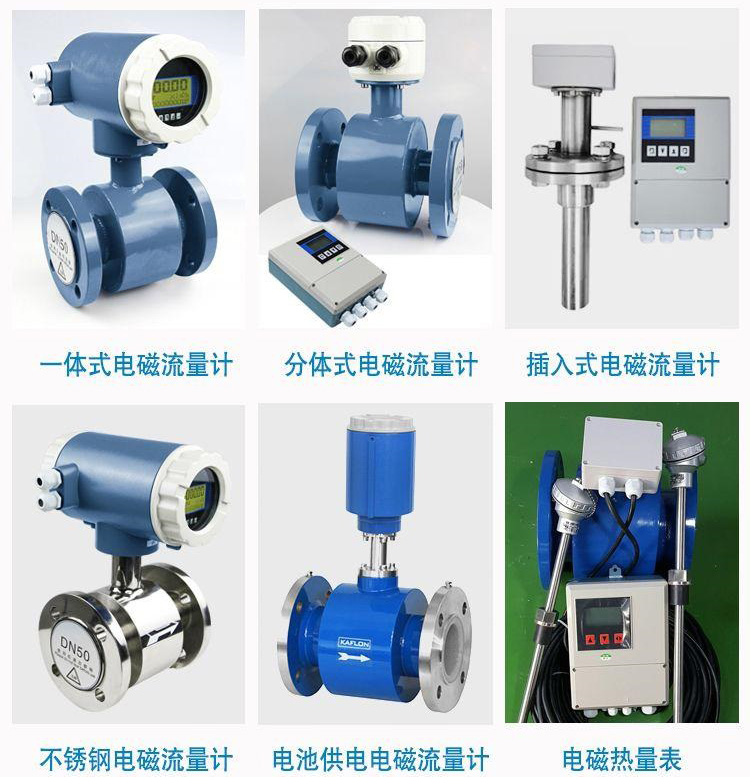 漿液型電磁流量計傳感器分類圖