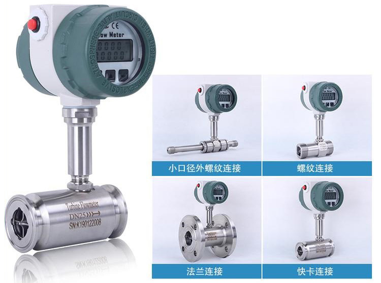 dn15液體渦輪流量計