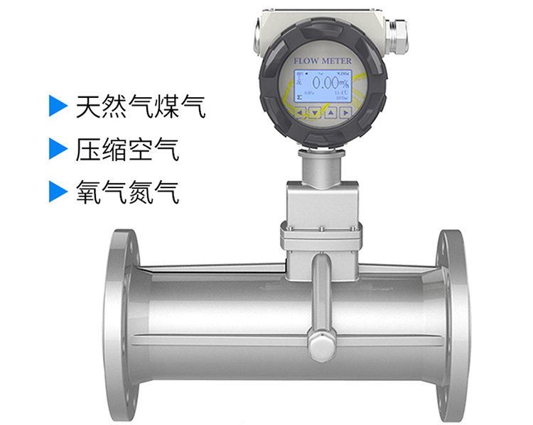 輕烴氣流量計