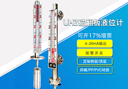 衛(wèi)生型磁翻柱液位計(jì)